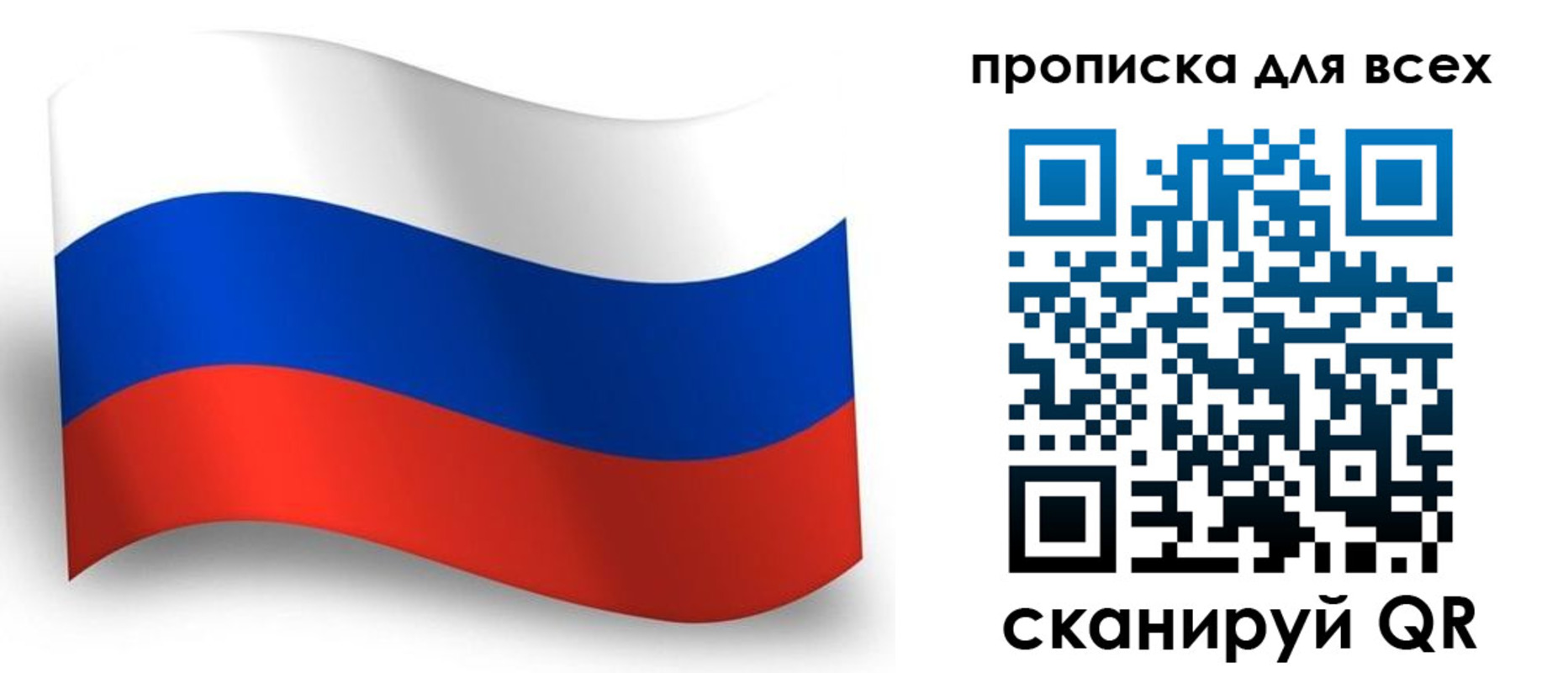 временная регистрация гарантия в Давлеканово
