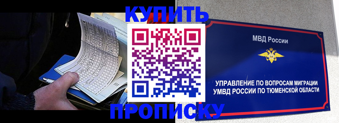 прописка штамп в Давлеканово