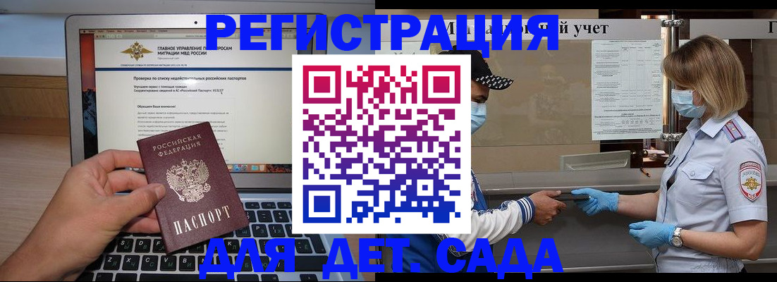 временная регистрация в Давлеканово