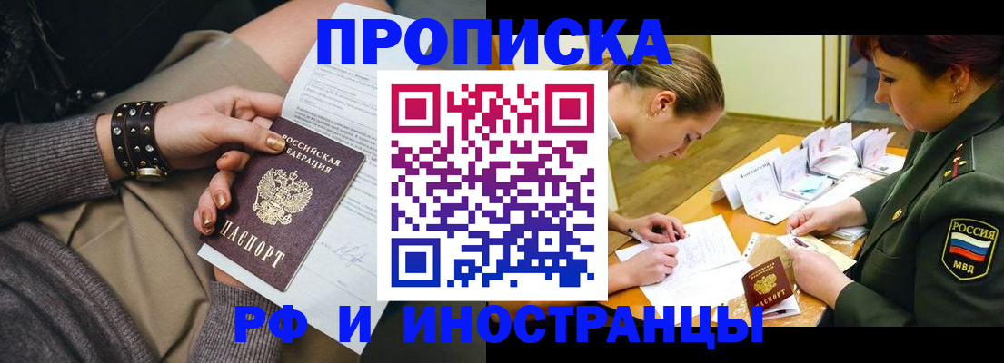 временная регистрация законно в Давлеканово